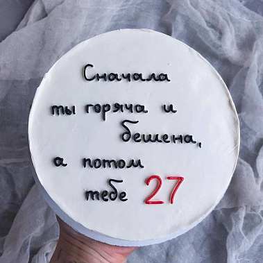 "От жара к прохладе" купить - одинцово.сладкоежкин.рф