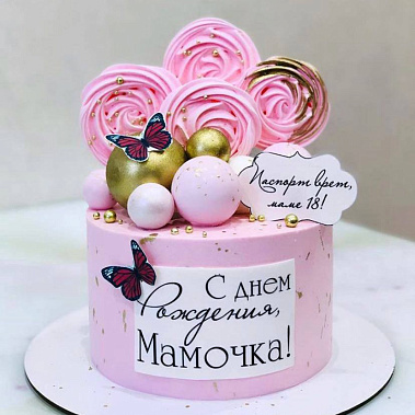 "Любимой мамочке" купить - одинцово.сладкоежкин.рф