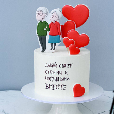 "Старыми вместе" купить - одинцово.сладкоежкин.рф