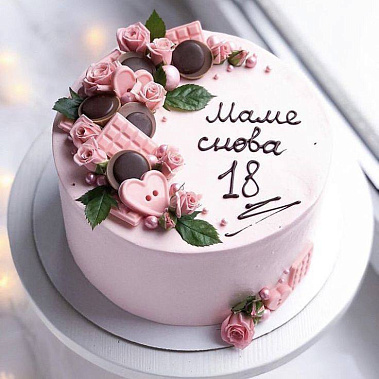 «Снова 18» купить - одинцово.сладкоежкин.рф