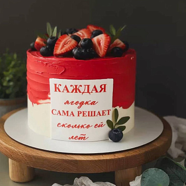 "Ягодка" купить - одинцово.сладкоежкин.рф