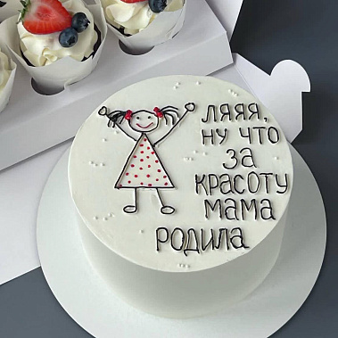 "Красоту мама родила" купить - одинцово.сладкоежкин.рф